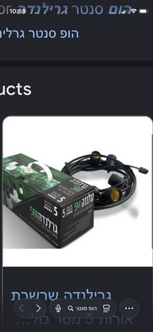 גרילנדה