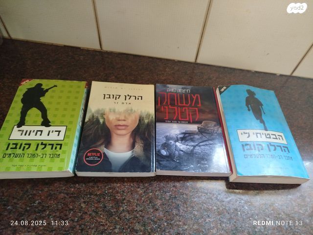 7 ספרים