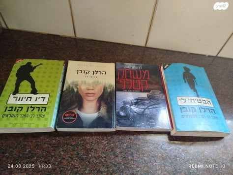 7 ספרים