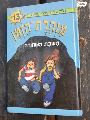 ספרים לילדים