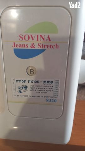 מכונת תפירה