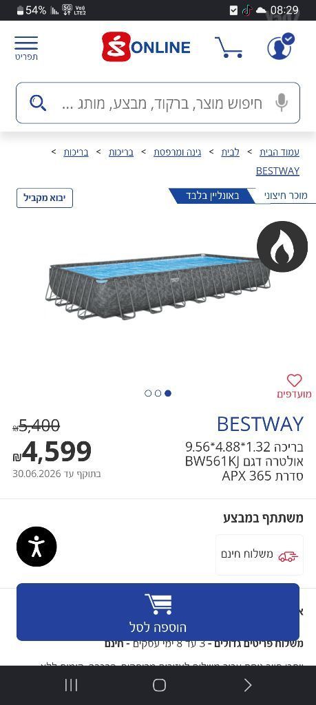 בריכה