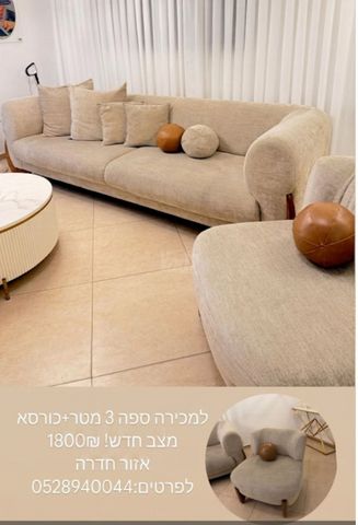 ספה + כורסה