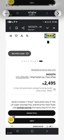 שולחן