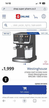 מכונת קפה