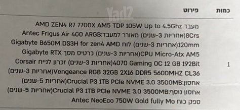 מחשב גיימינג
