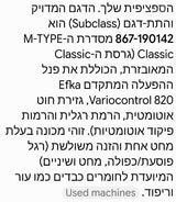 מוכנת תפירה