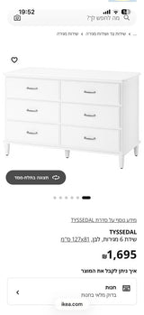 שידה