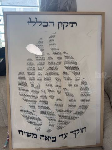 יודאיקה