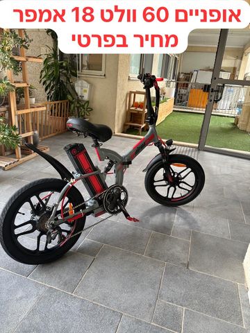 אופניים