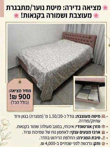 מיטת מתבגרת