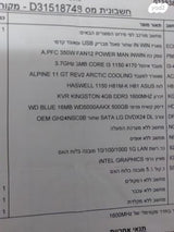 מחשב שולחני
