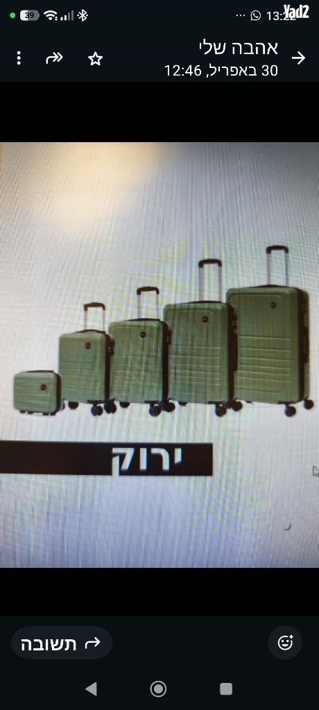 סט 5 מזוודות
