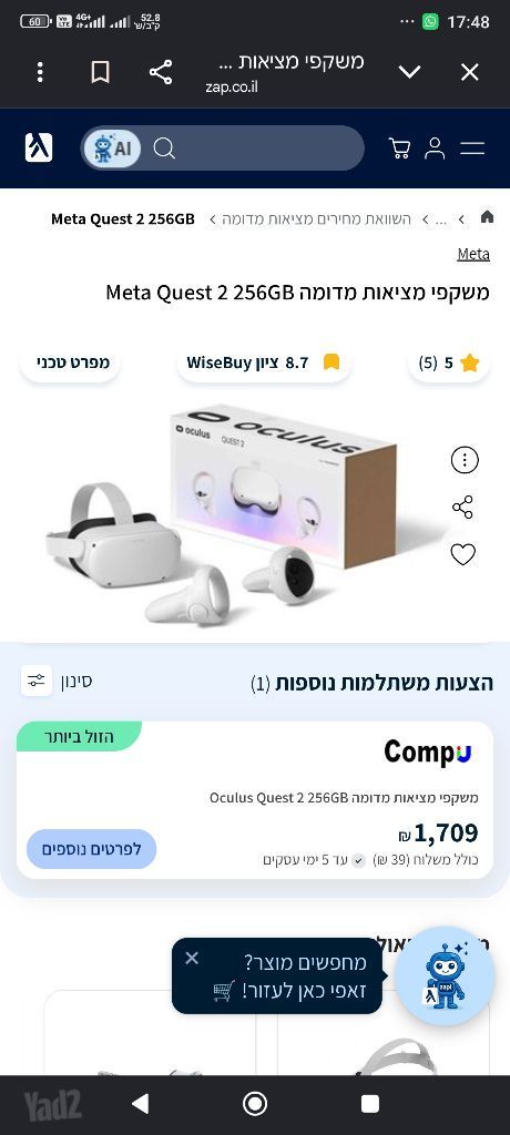 Quest 2 256 במצב חדש!