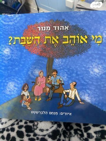 ספרי קריאה