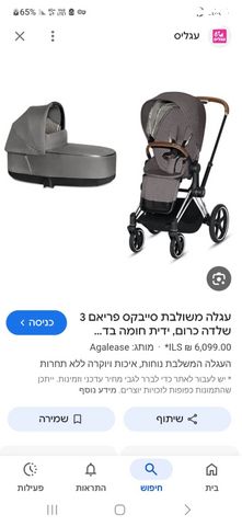 סייבקס פריאם 3