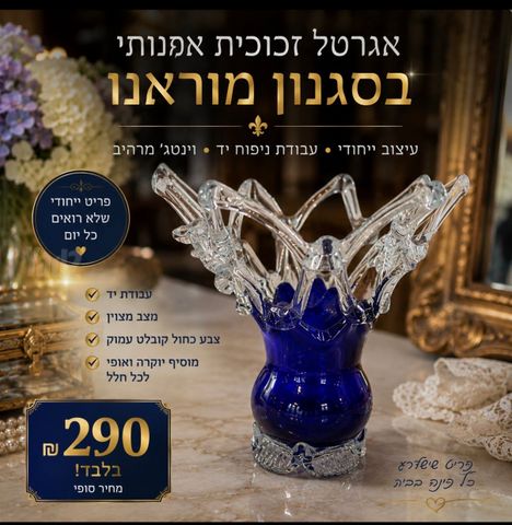 אגרטל