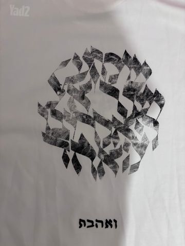 חולצה ציצית 613