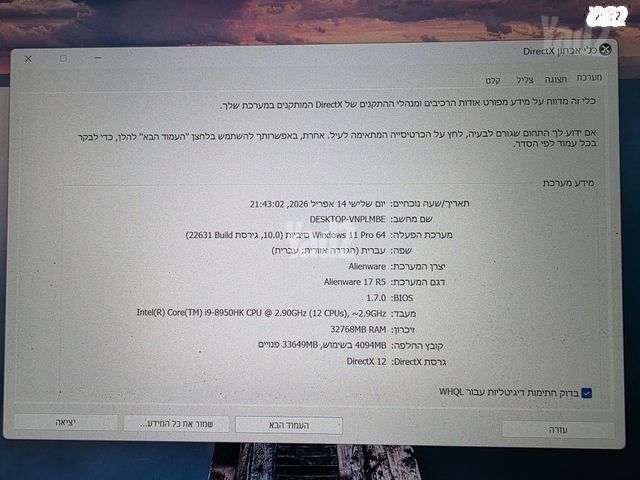 alienware 17 r5 i9 gtx 1080