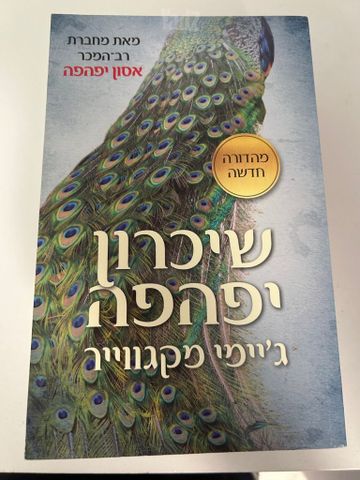 ספר