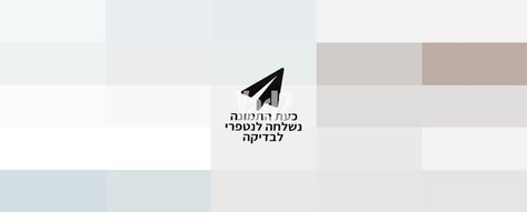 טאבון