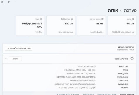 מחשב Lenovo