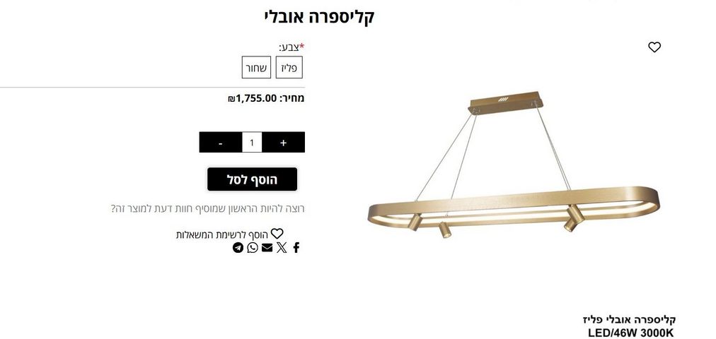 נברשת