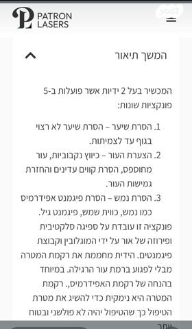 מכשיר לייזר