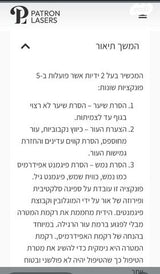 מכשיר לייזר