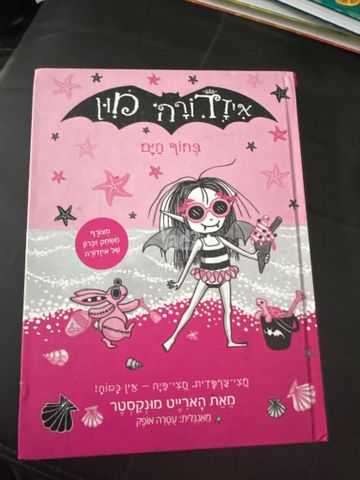 ספר