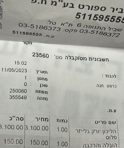 הליכון YORK Blazer Plus 4090