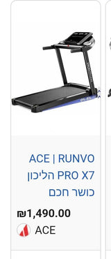 הליכון