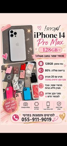 Iphone 14 pro max