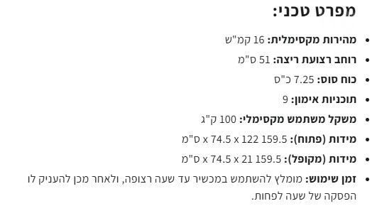 הליכון