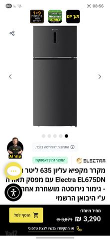 מקרר