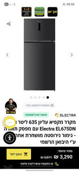 מקרר