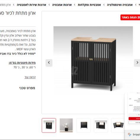 ארון מקלחת