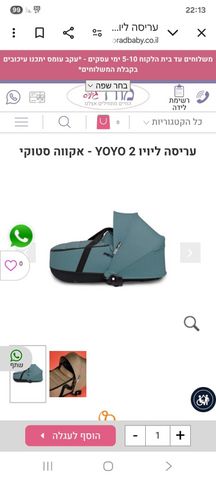 אמבטיה יויו
