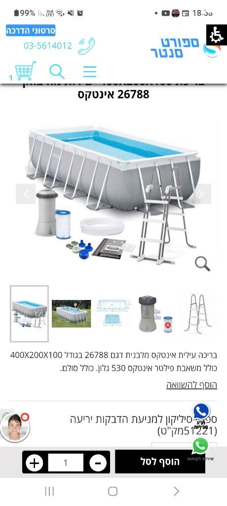 בריכת שחיה