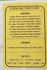 בושם יוקרה יוניסקס