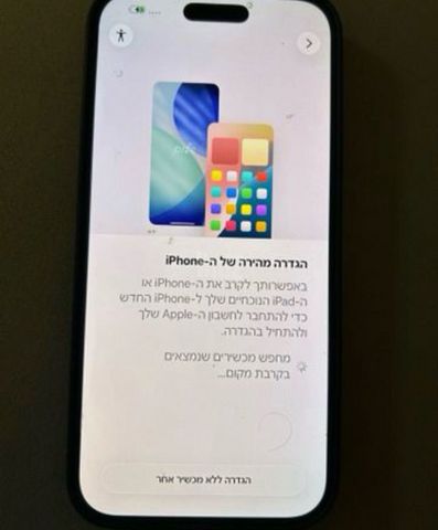 אייפון 13 iPhone