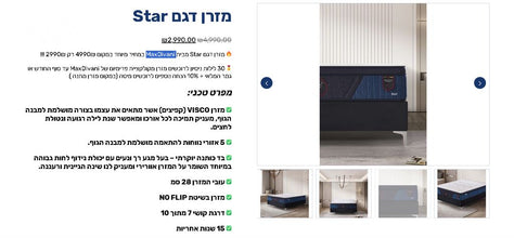 מזרון