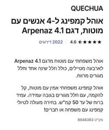 אוהל משפחתי