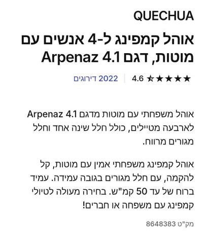 אוהל משפחתי