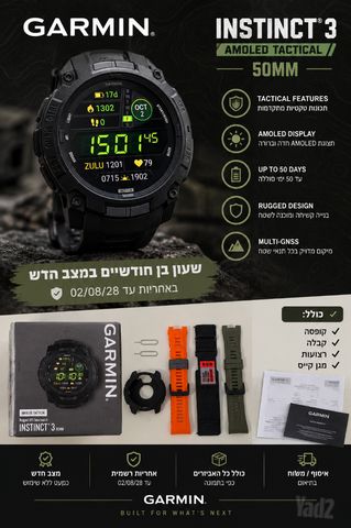 Garmin Instinct 3 Tactical 50