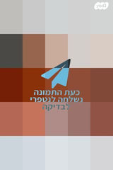 מציאה !