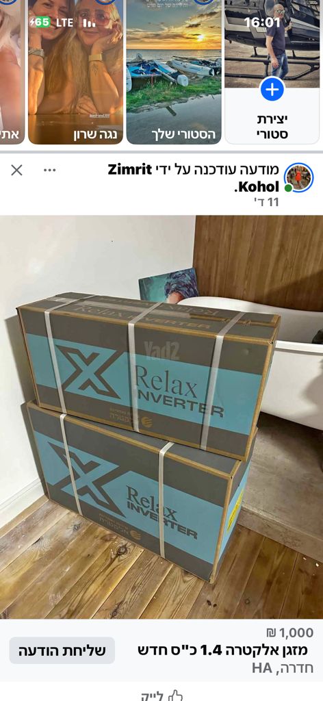 מזגן חדש