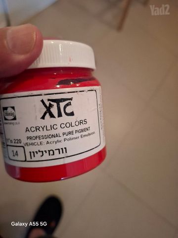 צבעים לאומנות