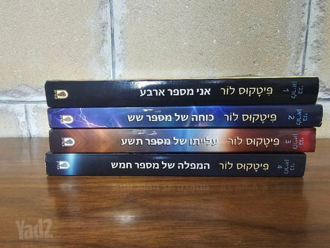 סדרת ספרים בני לוריאן