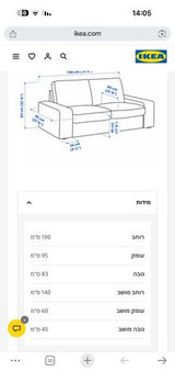 ספה דו מושבית